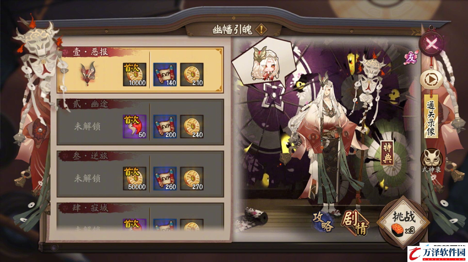 陰陽師幽幡引魄活動是什么樣的