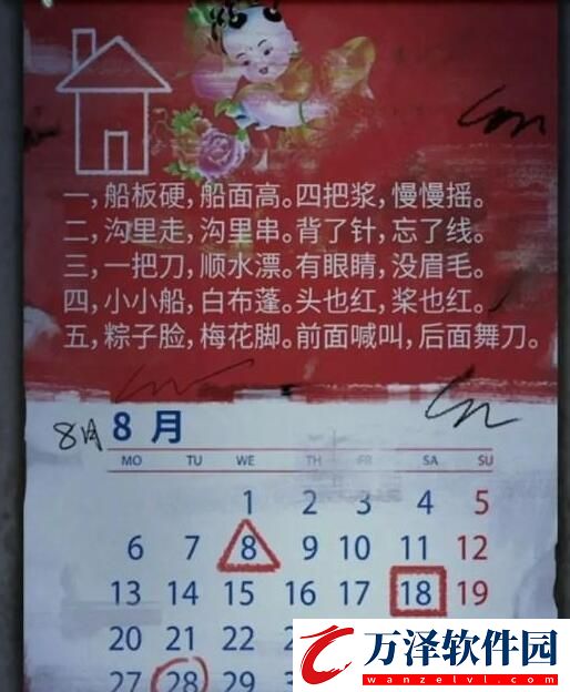 背后靈第一章詭院攻略圖文