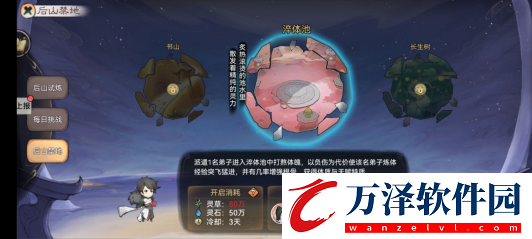 最強(qiáng)祖師后山禁地增益效果一覽