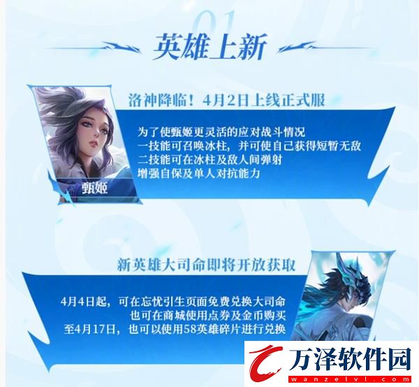 王者榮耀清明節(jié)活動匯總