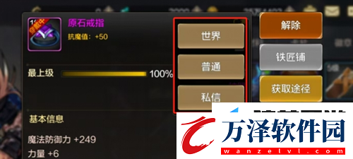 dnf手游怎么分享裝備