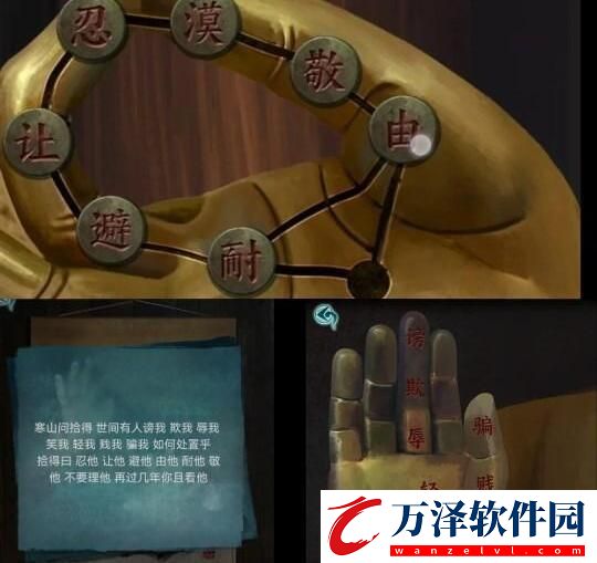 背后靈第五章日升攻略圖文