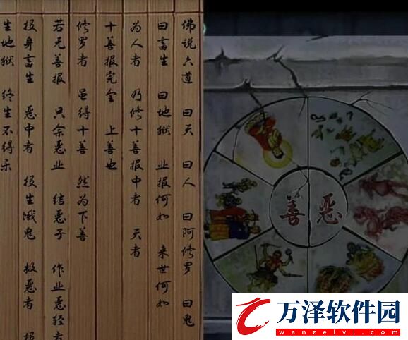 背后靈第五章日升攻略圖文