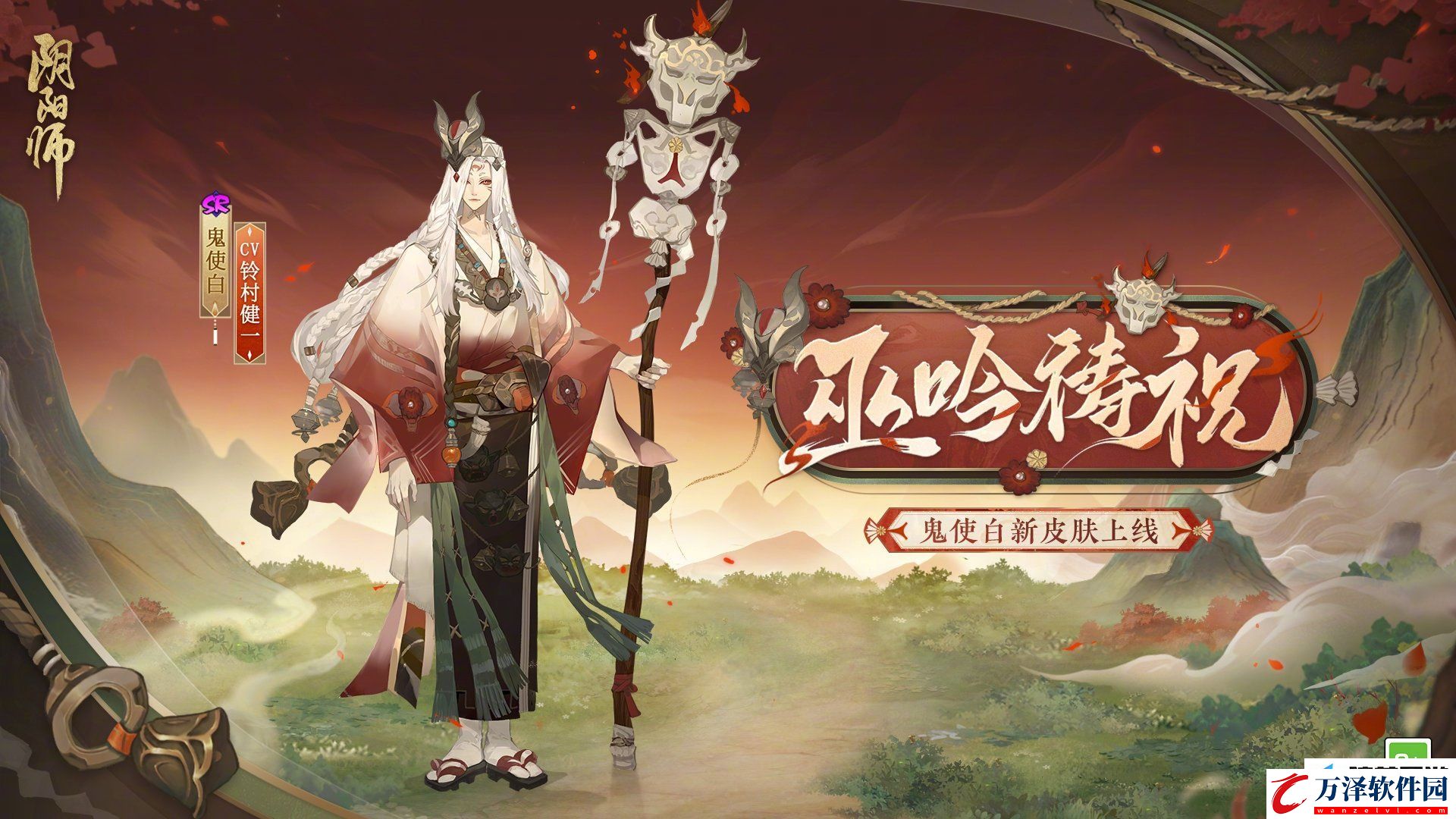 陰陽師幽幡引魄活動是什么樣的