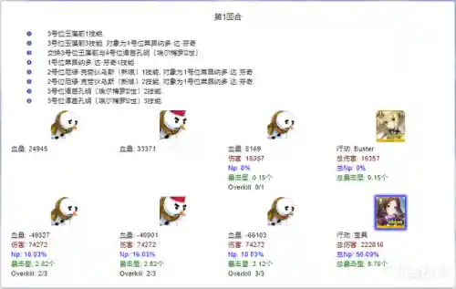 狐貍紅卡組隊陣容搭配