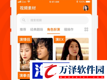 zao換臉app無法注銷怎么辦