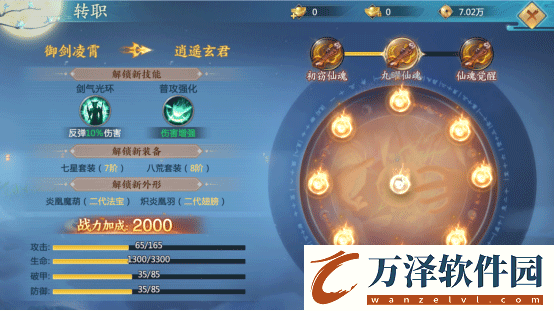 新青云訣2