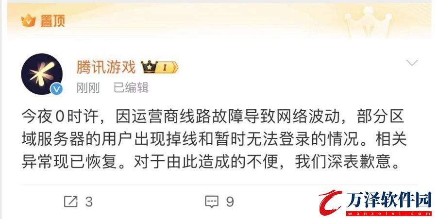 騰訊游戲全部斷開是怎么回事游戲全部斷原因說明