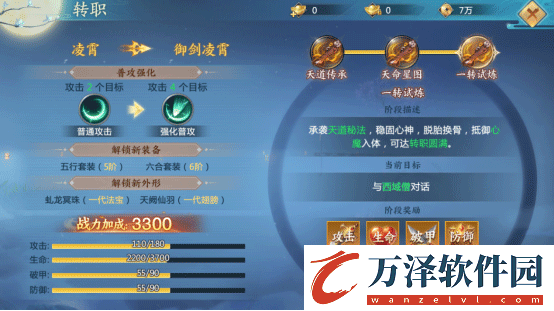 新青云訣2