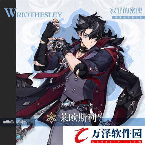 原神4.1萊歐斯利命座效果是什么