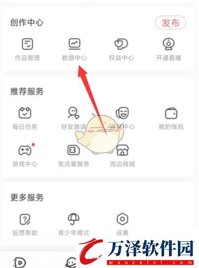 acfun怎么看數(shù)據(jù)