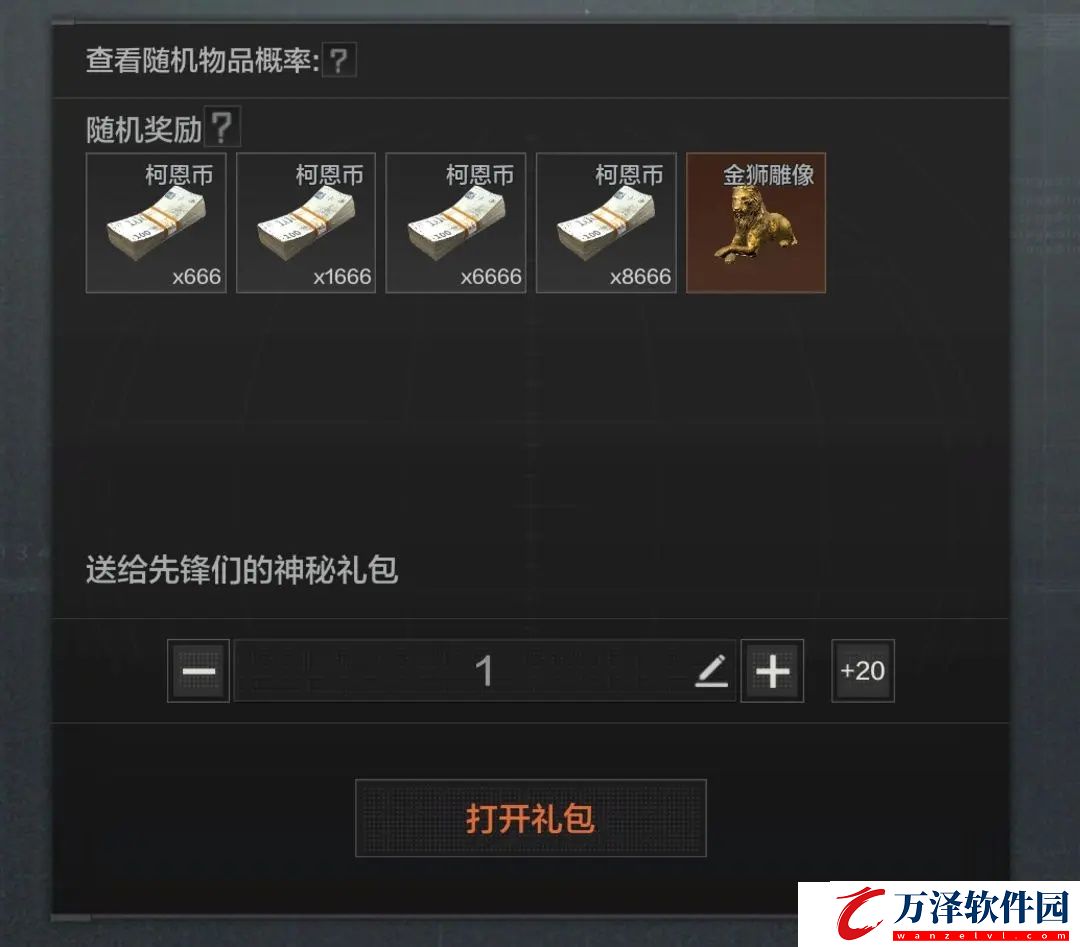 暗區(qū)突圍兌換碼在哪輸入