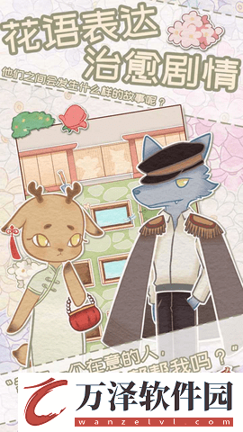 花店物語