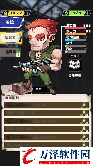 我槍里沒有子彈