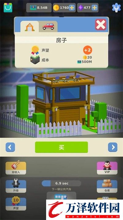 放置商業(yè)大亨