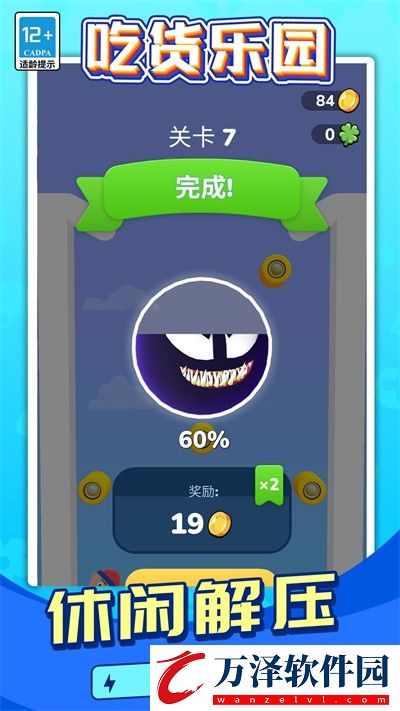 吃貨樂(lè)園