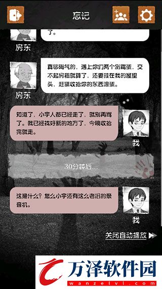 找出細思極恐的地方