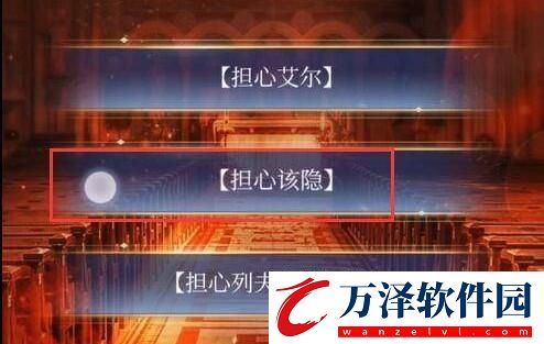 月影別墅切換該隱線方法介紹
