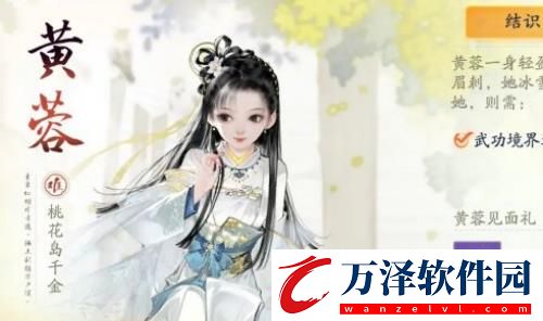射雕桃花島技能介紹