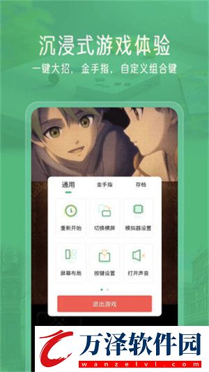 小馬模擬器tv版