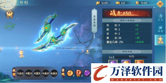 新青云訣2