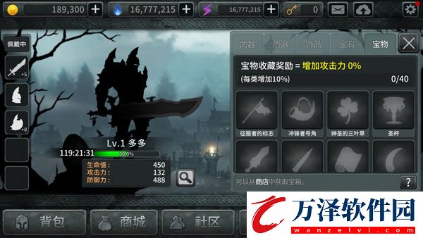黑暗之劍
