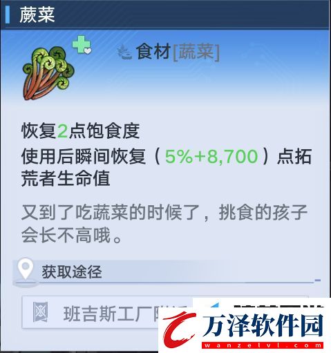 幻塔蕨菜餅應(yīng)該怎么制作