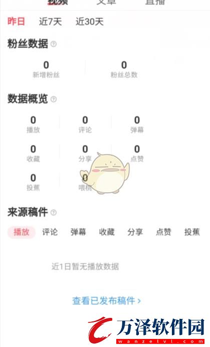 acfun怎么看數(shù)據(jù)