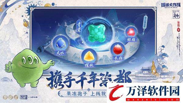 球球大作戰(zhàn)最新版