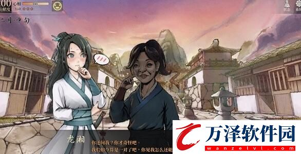 活俠傳小師妹夏侯蘭龍湘共存方法