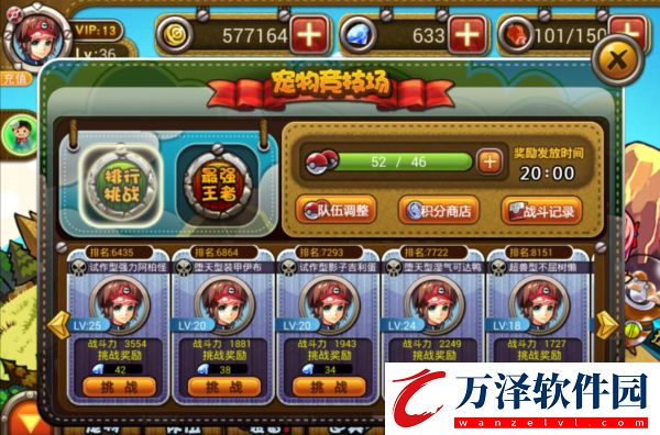 守護(hù)小精靈口袋版