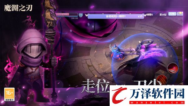 魔淵之刃s14賽季