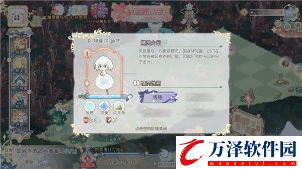 星落島物語(yǔ)最新版