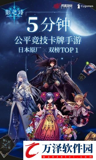 影之詩最新版