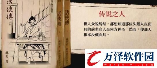 活俠傳快速賺錢技巧