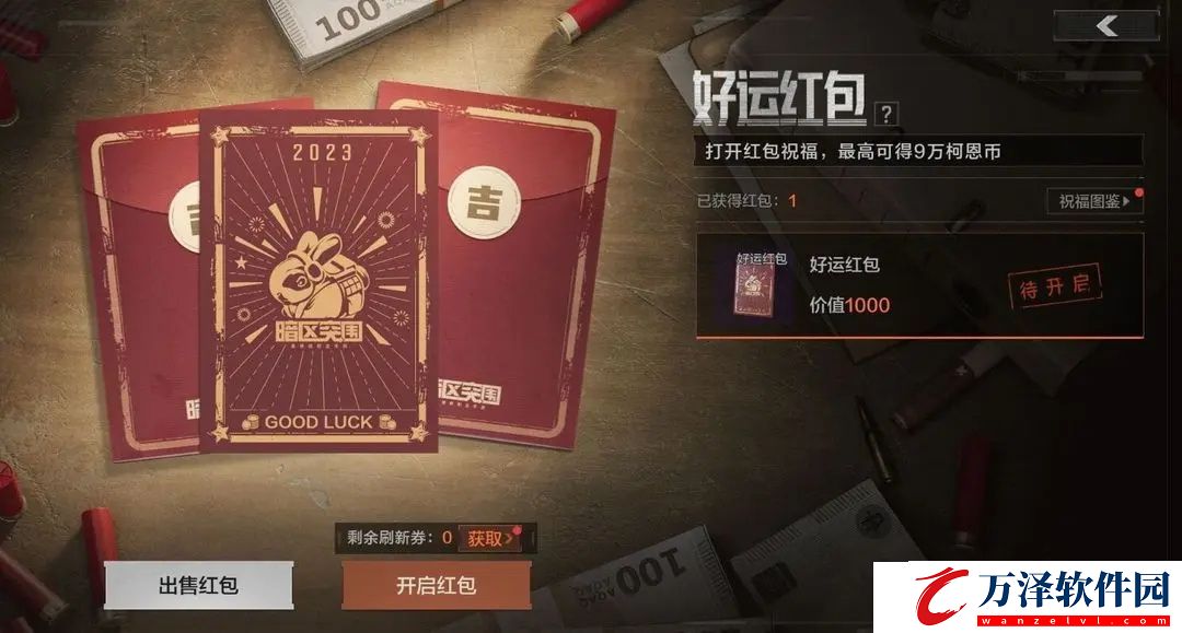 暗區(qū)突圍兌換碼在哪輸入