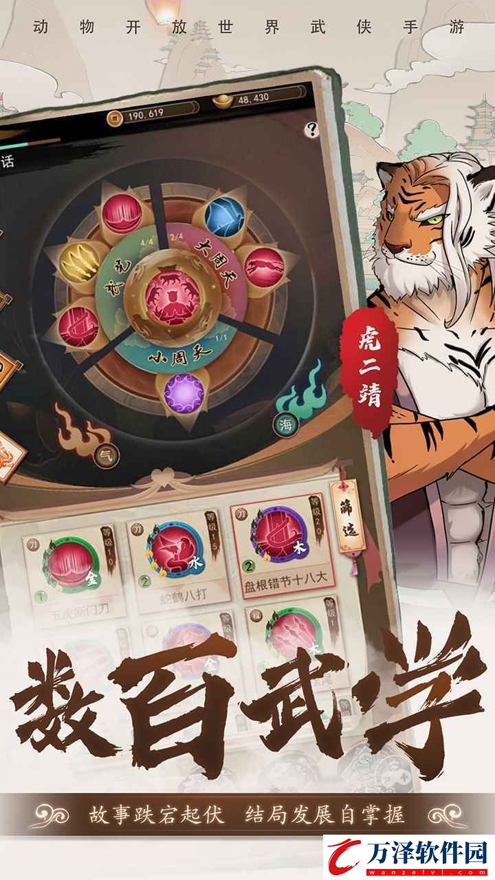 動(dòng)物江湖