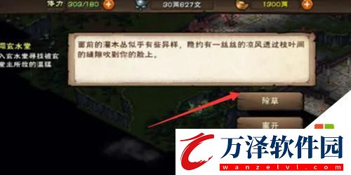煙雨江湖第二塊寒月令位置介紹