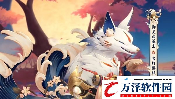 陰陽師浪打櫻枝皮膚應(yīng)該怎么獲得