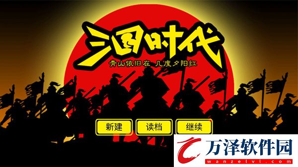 三國(guó)時(shí)代3