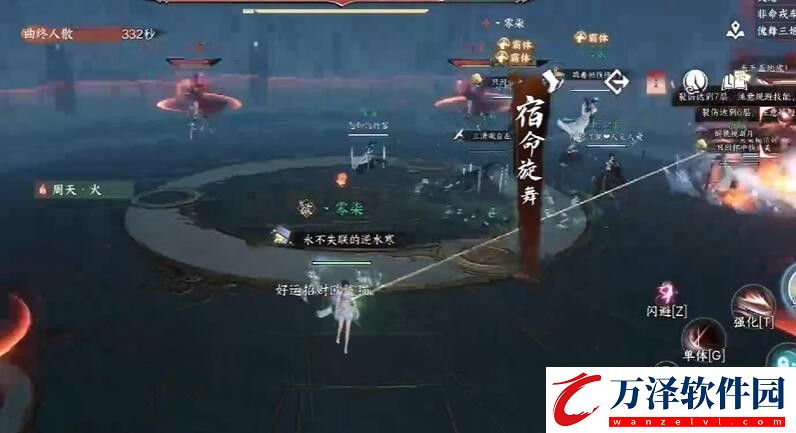 逆水寒手游魔鬼的步伐成就解鎖攻略