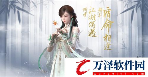 逆水寒與子同袍任務(wù)怎么完成