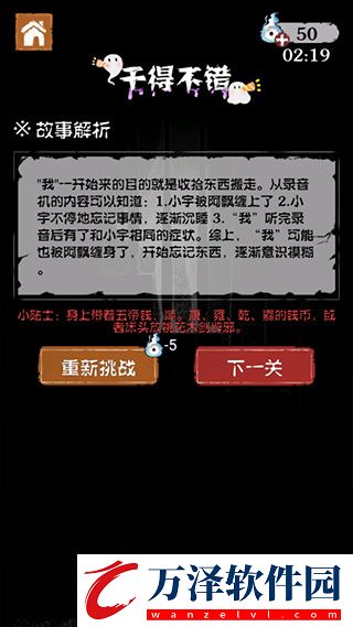 找出細思極恐的地方
