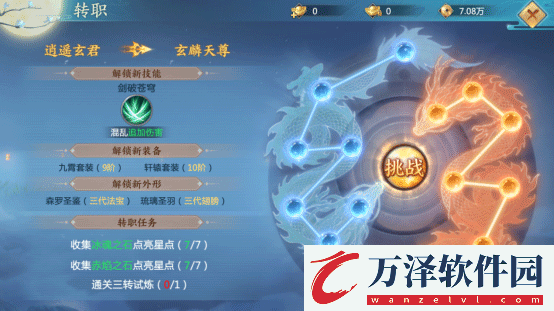 新青云訣2