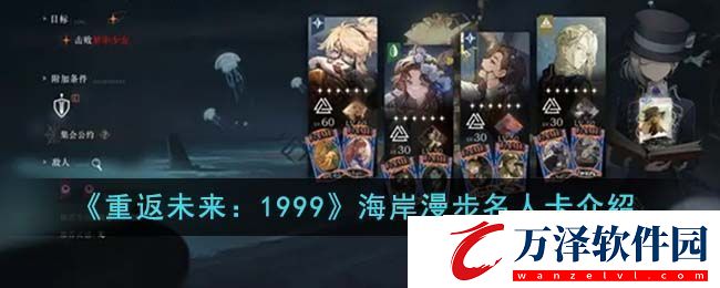 重返未來
