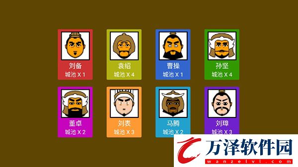 三國(guó)時(shí)代3