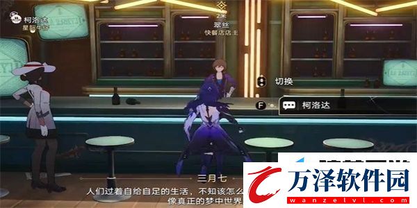 崩壞星穹鐵道小城畸人任務(wù)完成攻略介紹