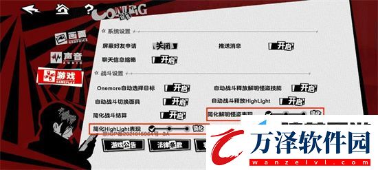 女神異聞錄夜幕魅影心之海試煉應(yīng)該怎么打