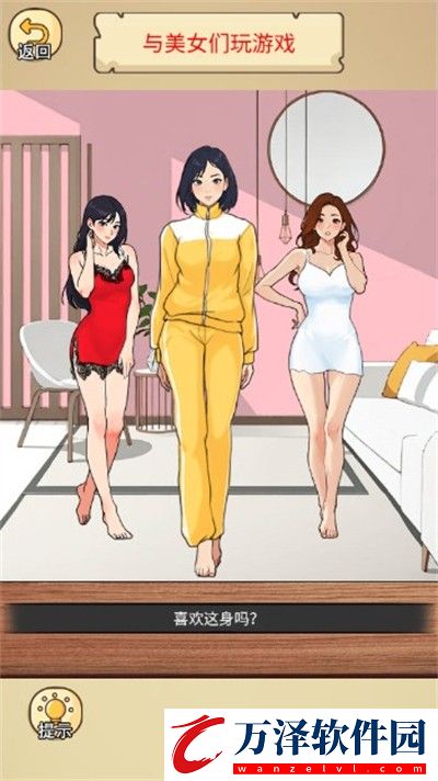腦洞編劇大師