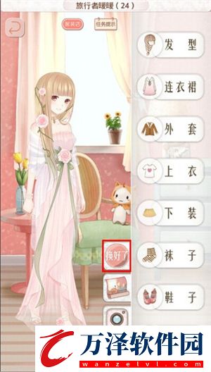 暖暖環(huán)游世界